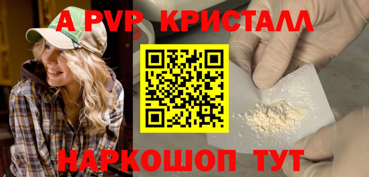 Alpha PVP СК Тихорецк