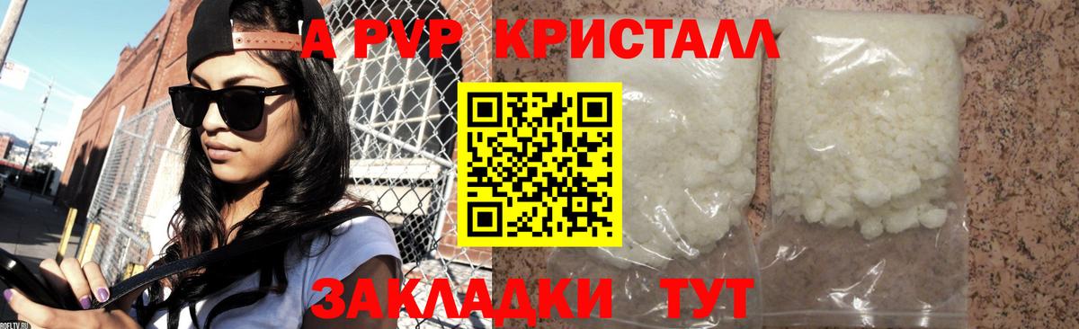 Alpha-PVP крисы CK  Альфа ПВП кристаллы  Тихорецк  Вход с VPN 