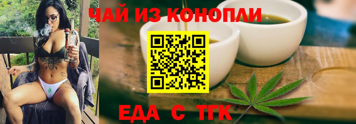 Тихорецк  Печенье с ТГК марихуана  Вход с VPN 