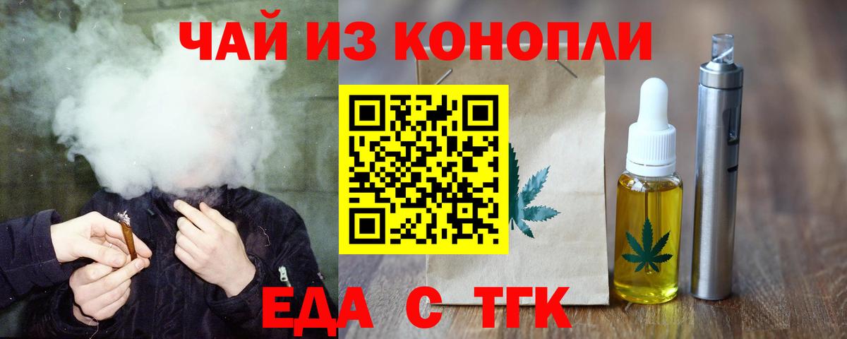 Печенье с ТГК марихуана Тихорецк