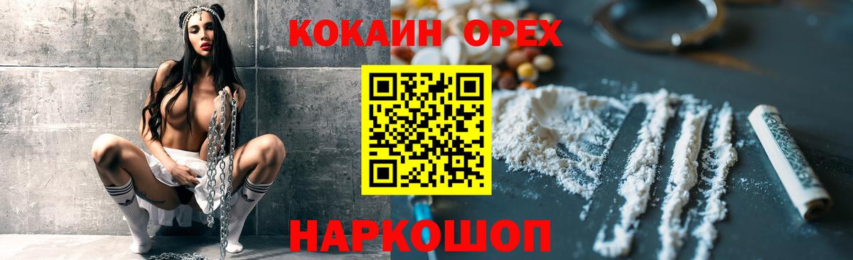 COCAIN Fish Scale Тихорецк