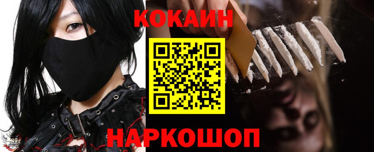 COCAIN FishScale  Кокаин FishScale  Вход с VPN  Тихорецк 