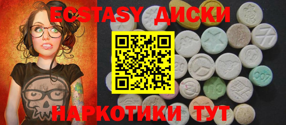 Тихорецк  Экстази Philipp Plein  Вход с VPN  Ecstasy XTC 