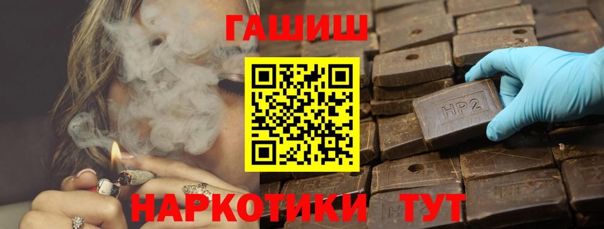 ГАШ убойный  ГАШ гарик  Тихорецк  Гашиш  Вход с VPN 