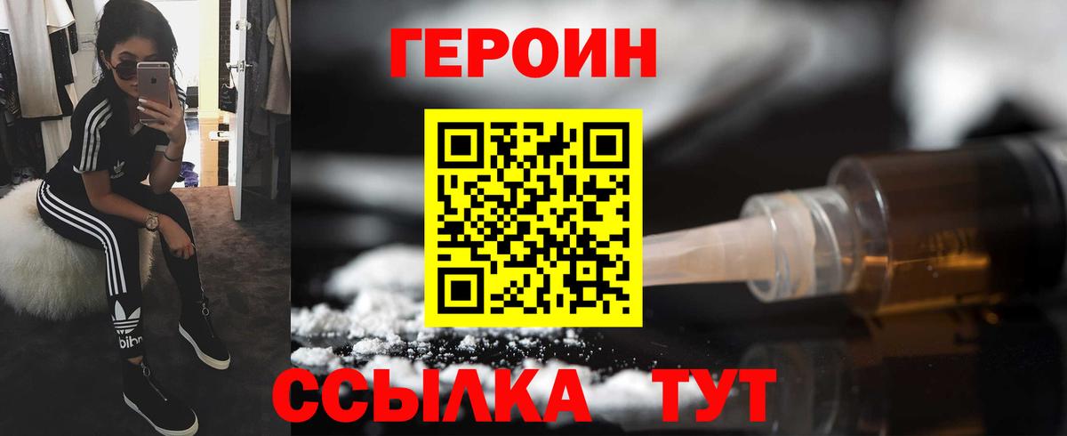 Героин гречка Тихорецк