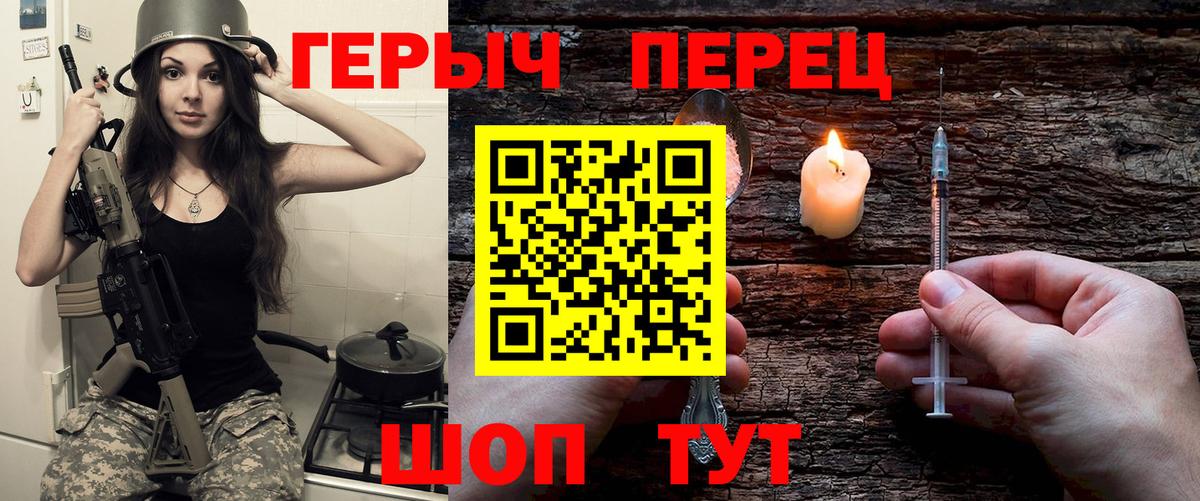 ГЕРОИН  Вход с VPN  Тихорецк  ГЕРОИН герыч 