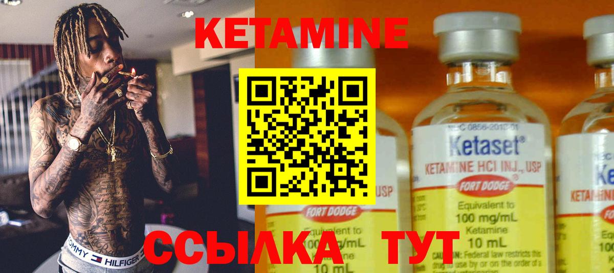 КЕТАМИН VHQ  Вход с VPN  Тихорецк 