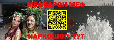 меф Новозыбков