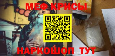 меф Новозыбков