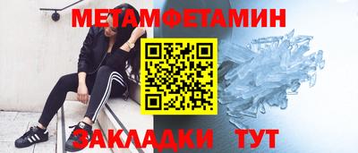 меф Новозыбков