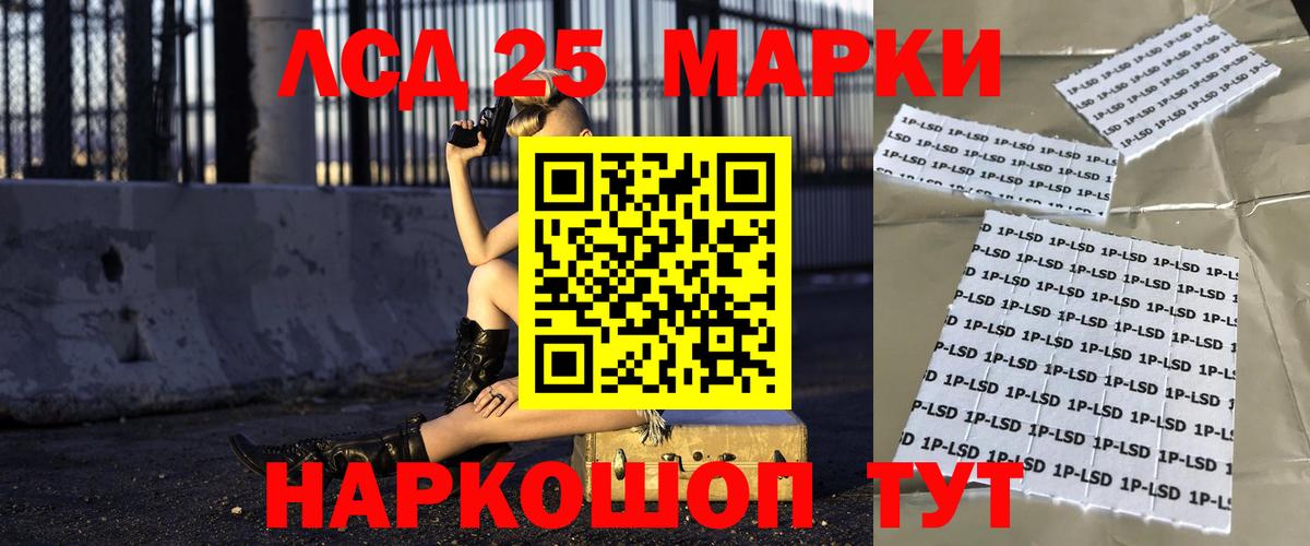 LSD-25 экстази кислота Тихорецк