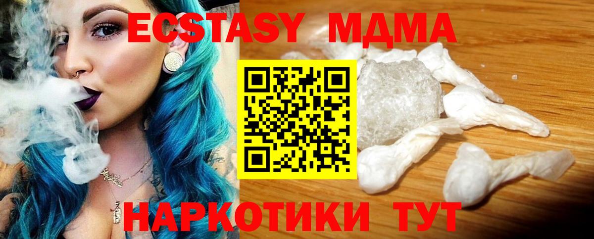 Тихорецк  MDMA VHQ  Вход с VPN 