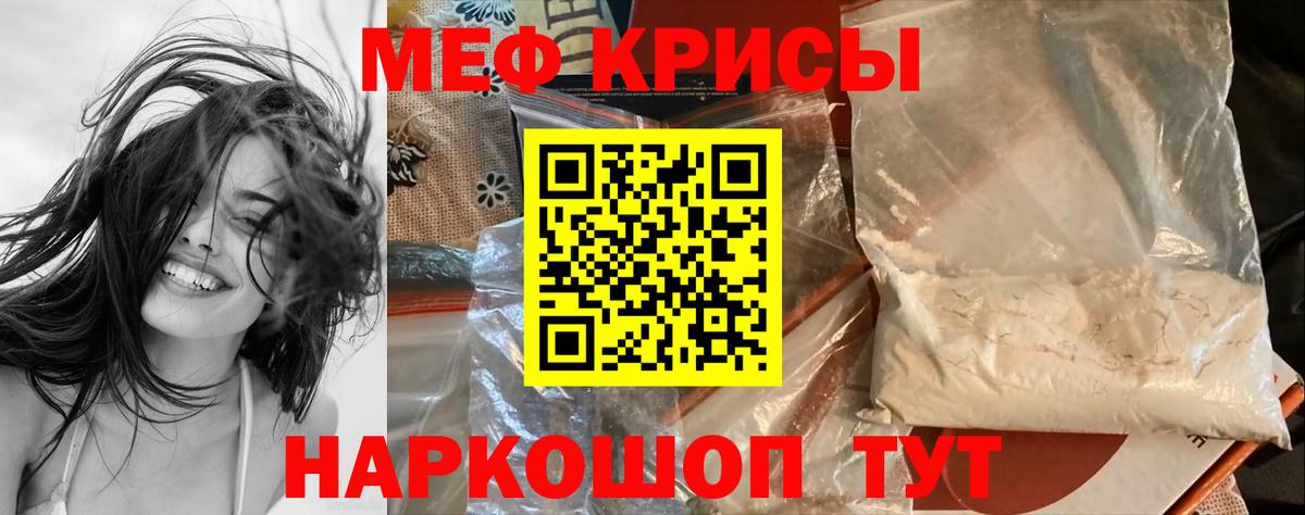 Мефедрон мука  Меф  Тихорецк  Вход с VPN  где найти наркотики  МЕФ 4 MMC 
