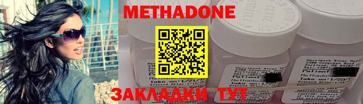 Тихорецк  МЕТАДОН methadone  Вход с VPN 