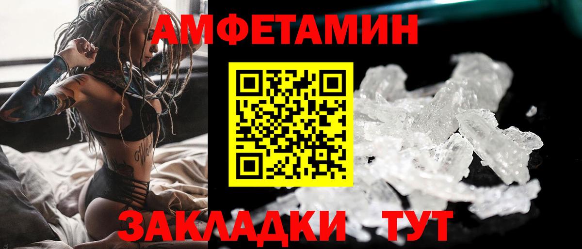 Первитин кристалл  Вход с VPN  Тихорецк 