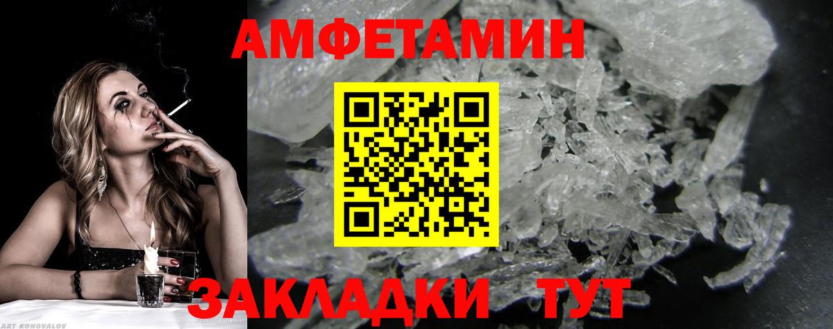 Метамфетамин винт Тихорецк