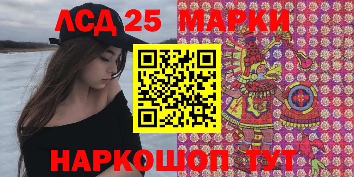 Наркотические марки 1500мкг Тихорецк