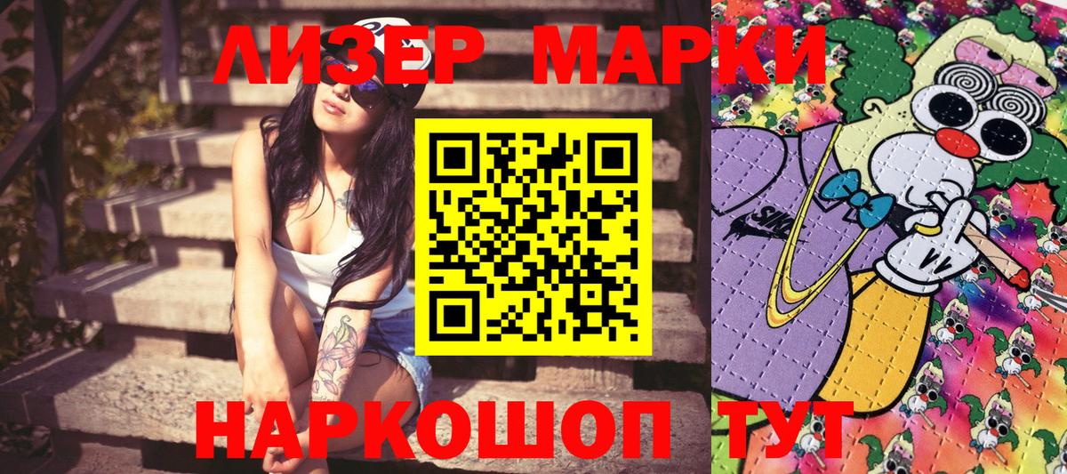 Марки N-bome 1,5мг  Марки N-bome 1,5мг  Тихорецк  купить наркоту  Вход с VPN 