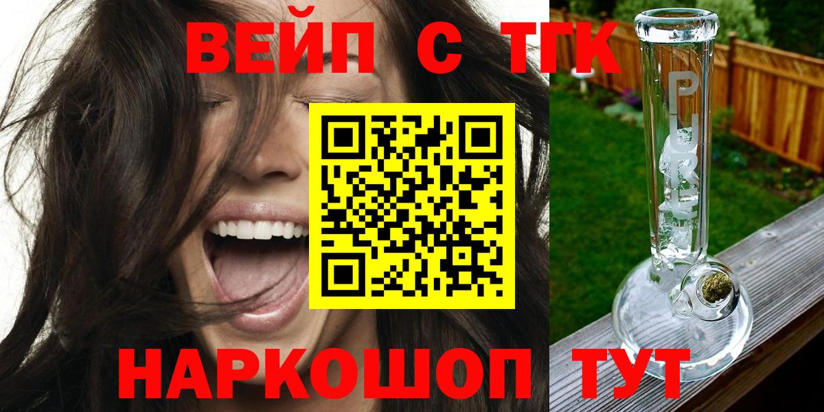 Дистиллят ТГК вейп  Вход с VPN  ТГК гашишное масло  купить  сайты  Тихорецк 